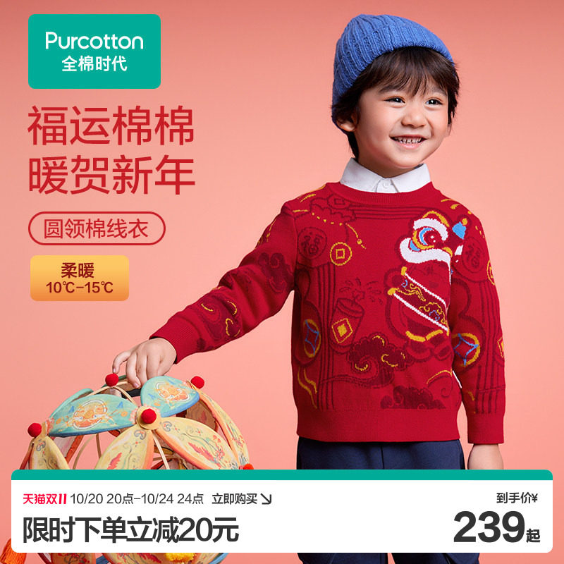 全棉时代儿童毛衣男童冬季新款男孩圣诞红色毛衣加厚仿羊绒衫