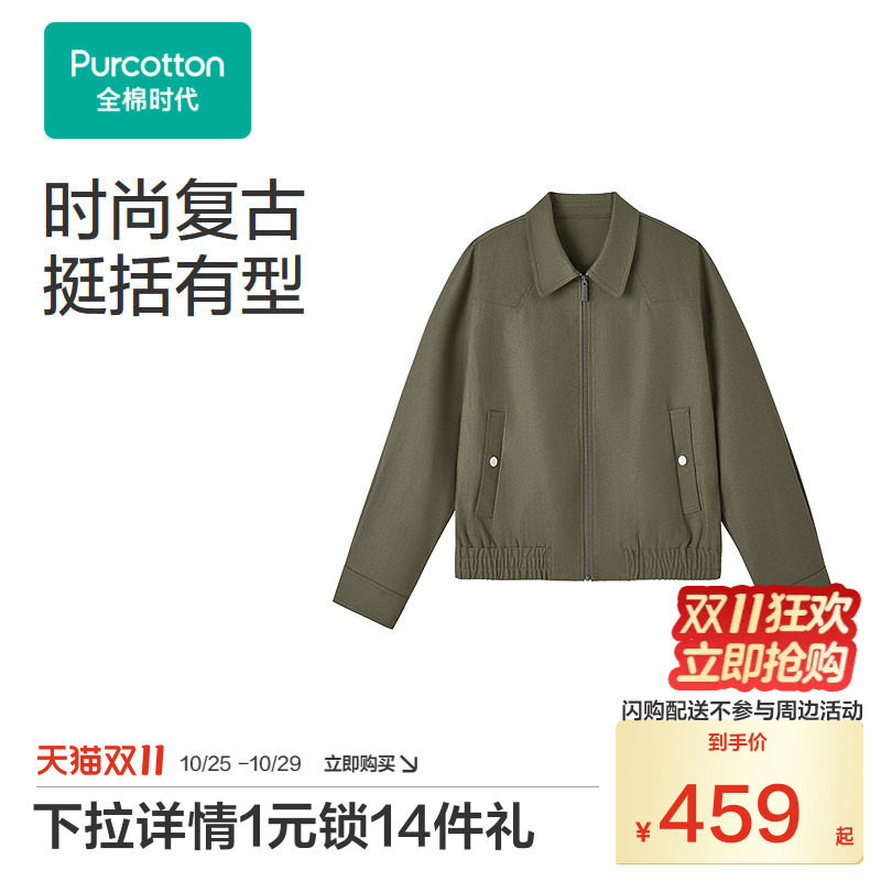 【张凌赫推荐】全棉时代优雅风翻领短外套女绿色纽扣休闲通勤夹克