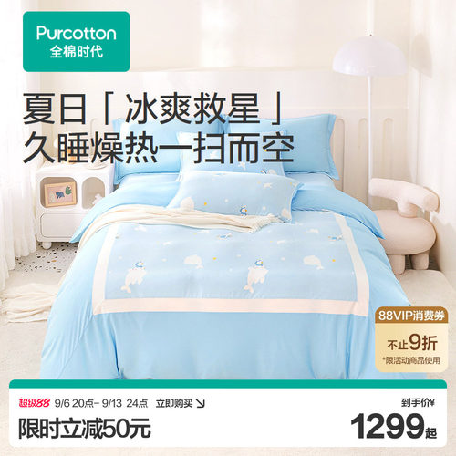 肌肤触感爽滑柔软，凉感十足