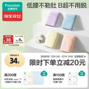 高含棉低腰全孕期专用托腹大码 全棉时代孕妇内裤 内裤 店铺热卖