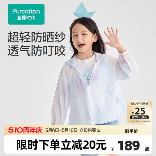 全棉超轻薄纱布面料，透气舒适，柔软亲肤