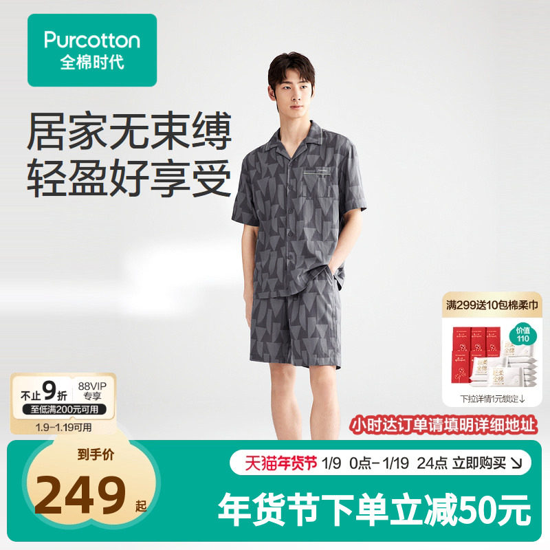 全棉时代男女士双层纱布家居套装纯棉睡衣短短袖薄款夏季睡衣冰感