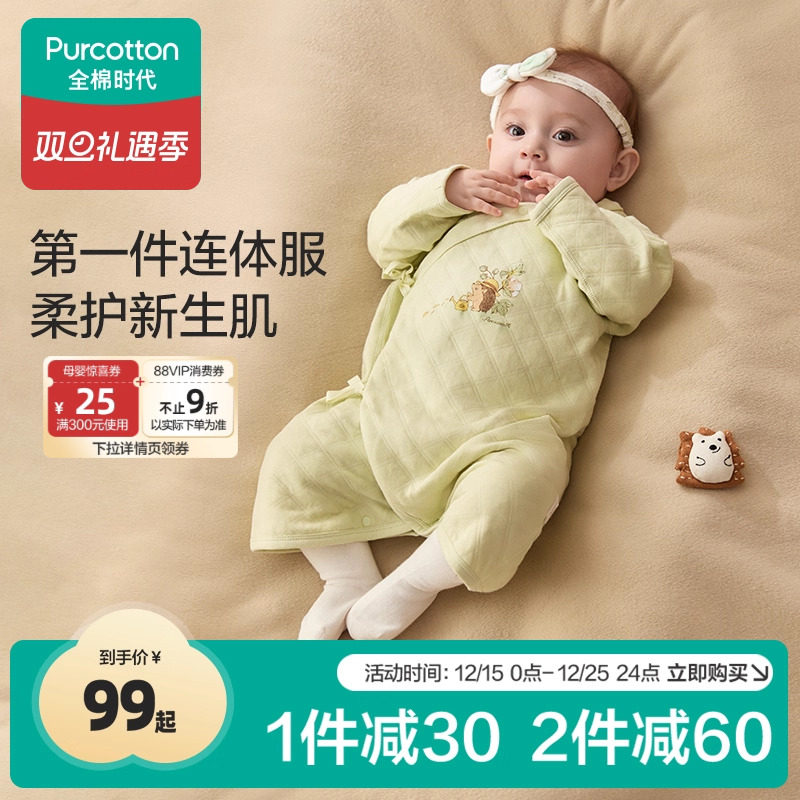 全棉时代婴儿纱布系带蝶衣