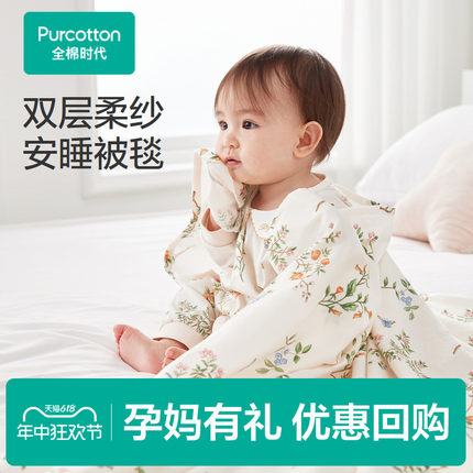 【孕妈有礼】全棉时代床上用品儿童空调被春夏薄款透气双层纱布被