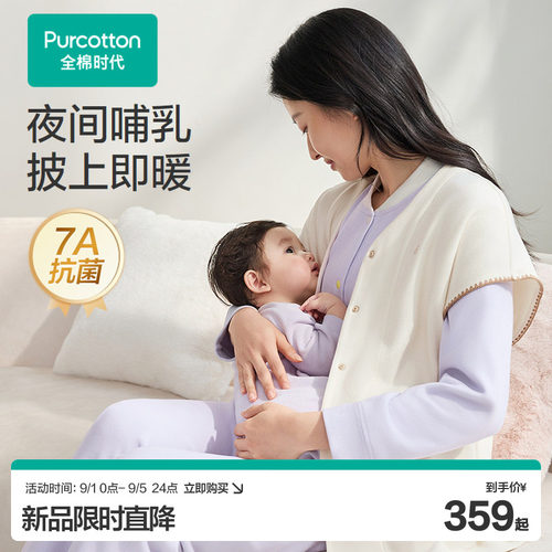 全棉时代孕妇马甲披肩