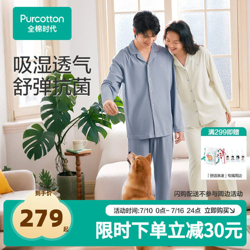 【张凌赫推荐】全棉时代抗菌针织家居服短袖短裤新款春夏简约纯棉