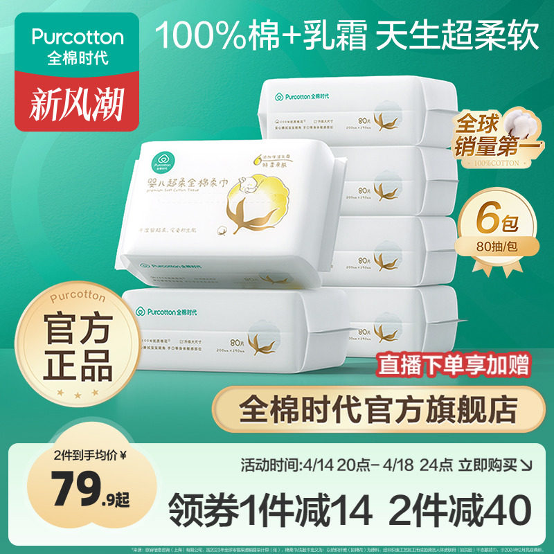 ȫ��ʱ��Ӥ�������ר�ô��޳�����˪������ͯ����ϴ������ʪ���� ���������ҿ240��*2�� 1��