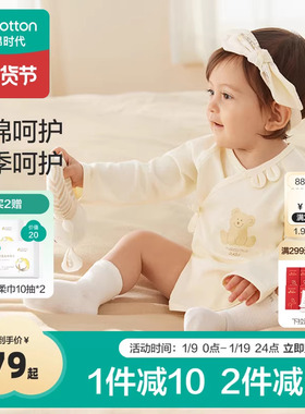 全棉时代婴儿衣服半背衣52码宝宝a类纯棉长袖上衣春秋新生和尚服