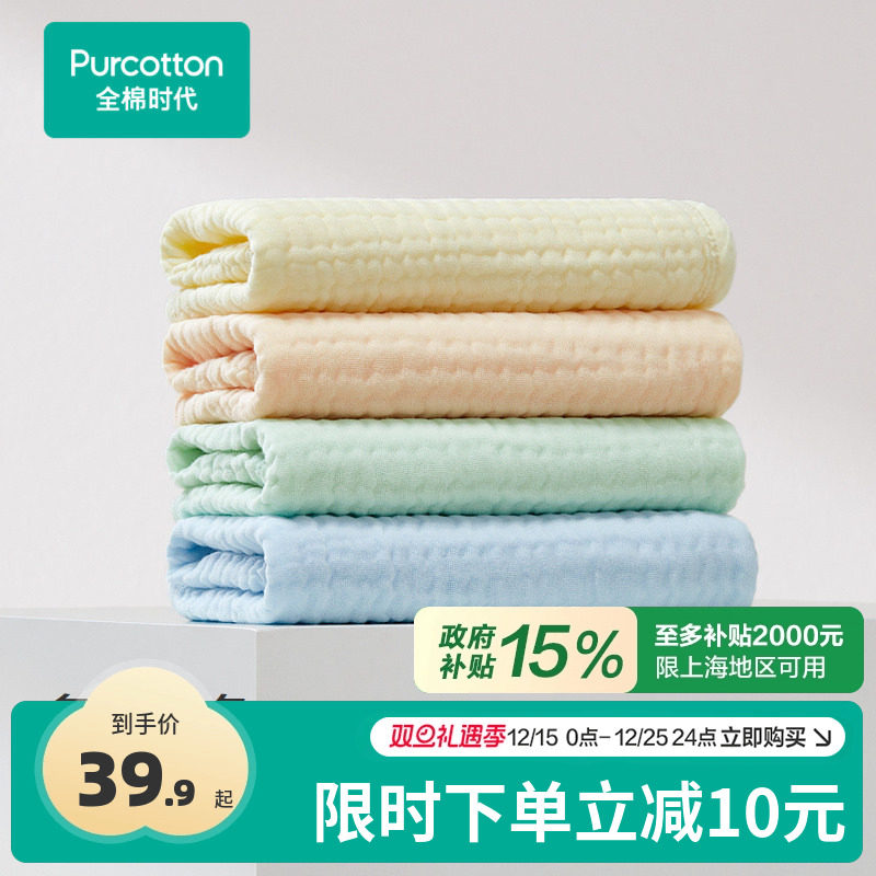 全棉时代速干纱布浴巾洗脸巾