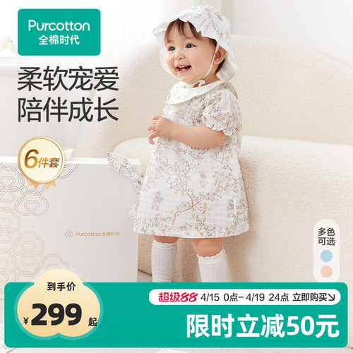 全棉时代棉男女100%棉婴儿礼盒