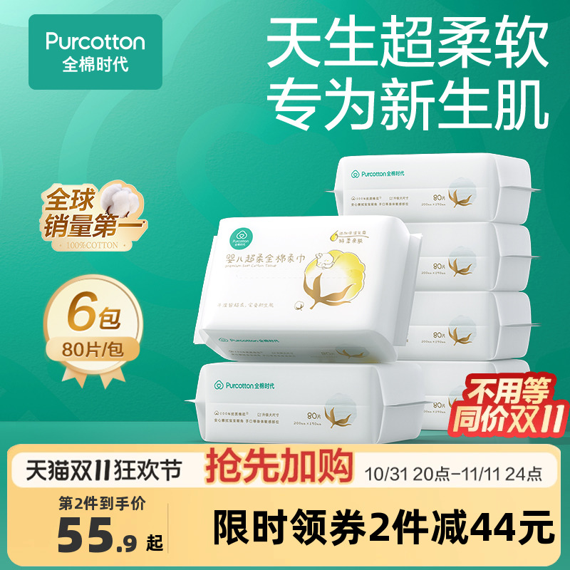 全棉时代婴儿棉柔巾专用纯棉超柔乳霜新生儿童宝宝洗脸巾干湿两用