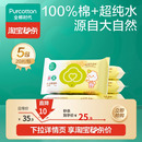 全棉时代新生婴儿湿巾手口屁屁专用小包便携出行旅游20抽湿纸巾