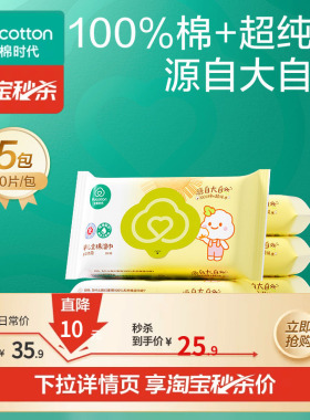 全棉时代新生婴儿湿巾手口屁屁专用小包便携出行旅游20抽湿纸巾