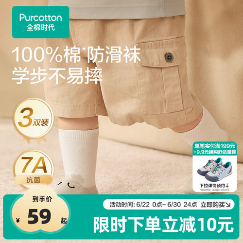 全棉时代宝宝防滑学步袜秋冬新款