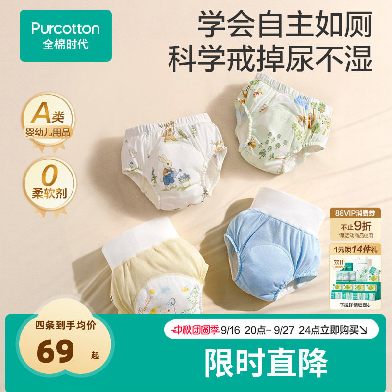 全棉时代婴儿如厕训练裤图片