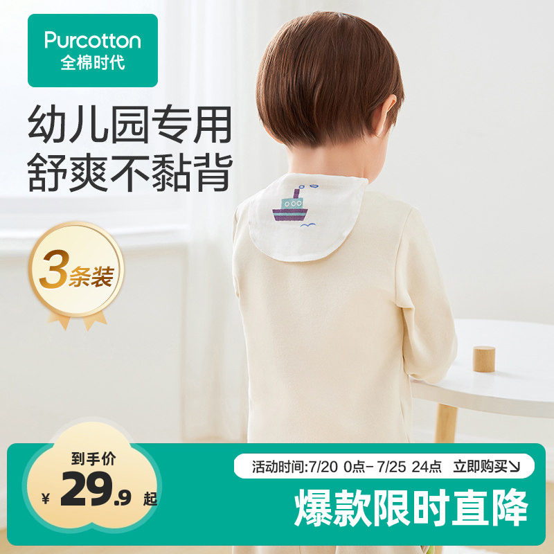 全棉时代宝宝纯棉吸汗巾幼儿园垫背儿童男女童婴儿隔汗巾纱布汗巾