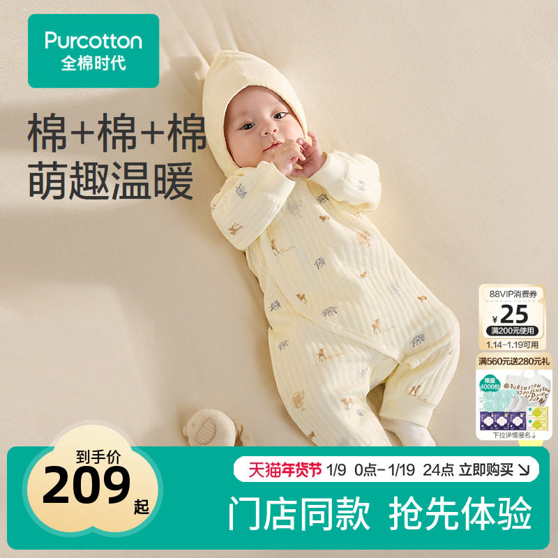 【门店同款】全棉时代2025秋婴儿夹棉条连体服宝宝连身衣哈衣睡衣,童装/婴儿装/亲子装,连身衣/爬服/哈衣,淘宝优惠券,粉丝福利购,淘宝优惠卷