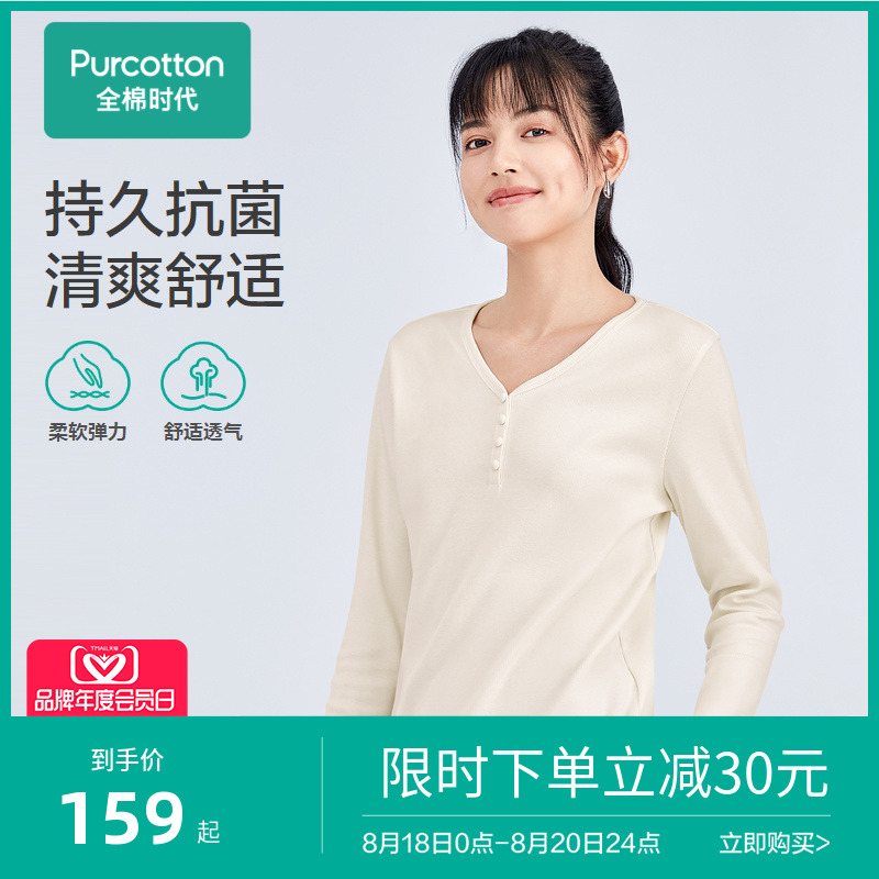 全棉时代女士针织抗菌T恤V领长袖