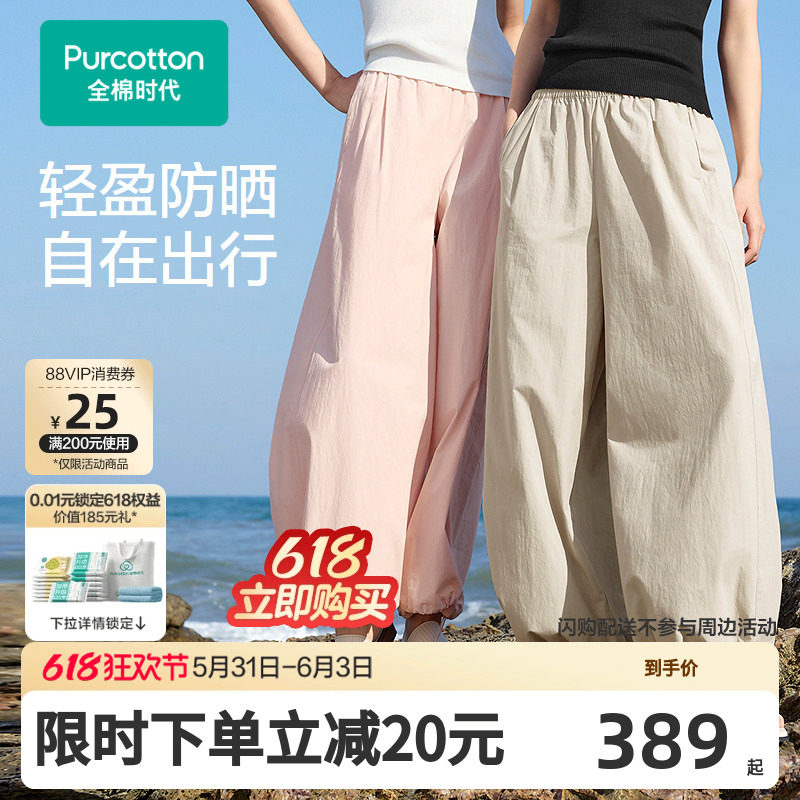【张凌赫推荐】全棉时代26新品女士梭织凉感防晒阔腿裤米卡其夏季