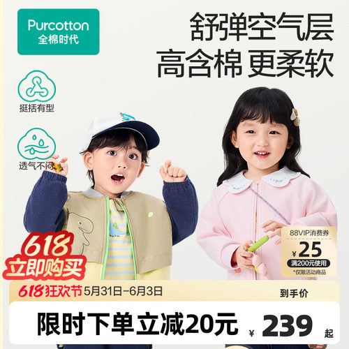 全棉时代婴儿外套儿童26春季新款保暖女童外套宝宝空气层男童外套