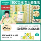 Хлопковые детские влажные салфетки для новорожденных, 100% хлопок