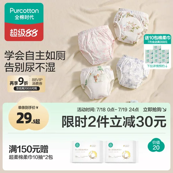 Товары от Purcotton