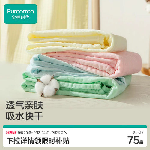 全棉时代纱布浴巾纯棉洗澡透气