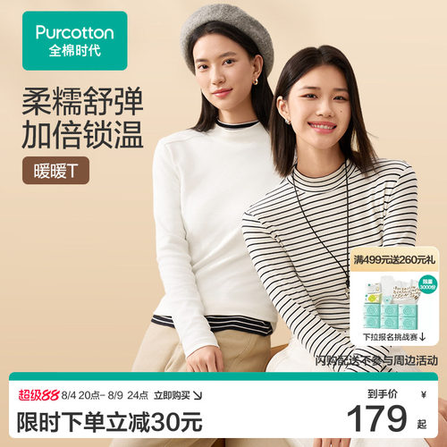 全棉时代针织长袖T恤换季百搭