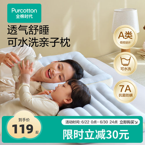 全棉时代抗菌防螨条纹舒适护颈枕