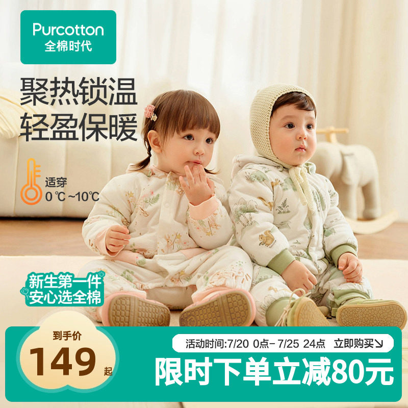 全棉时代婴儿衣服加厚保暖棉服新生儿衣服秋冬连体衣宝宝外出衣服