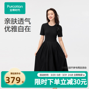 夏季 全棉时代女士裙子女连衣裙中长款 纯色长裙休闲 张凌赫推荐