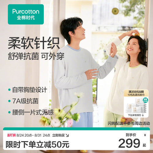 7A防菌  一体织设计  舒适无感   自带胸垫