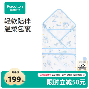 【门店同款】全棉时代婴儿四层绉布抱被