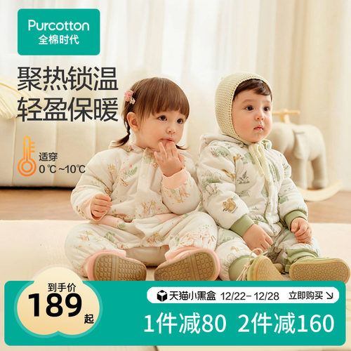 全棉时代婴儿针织微厚连体服