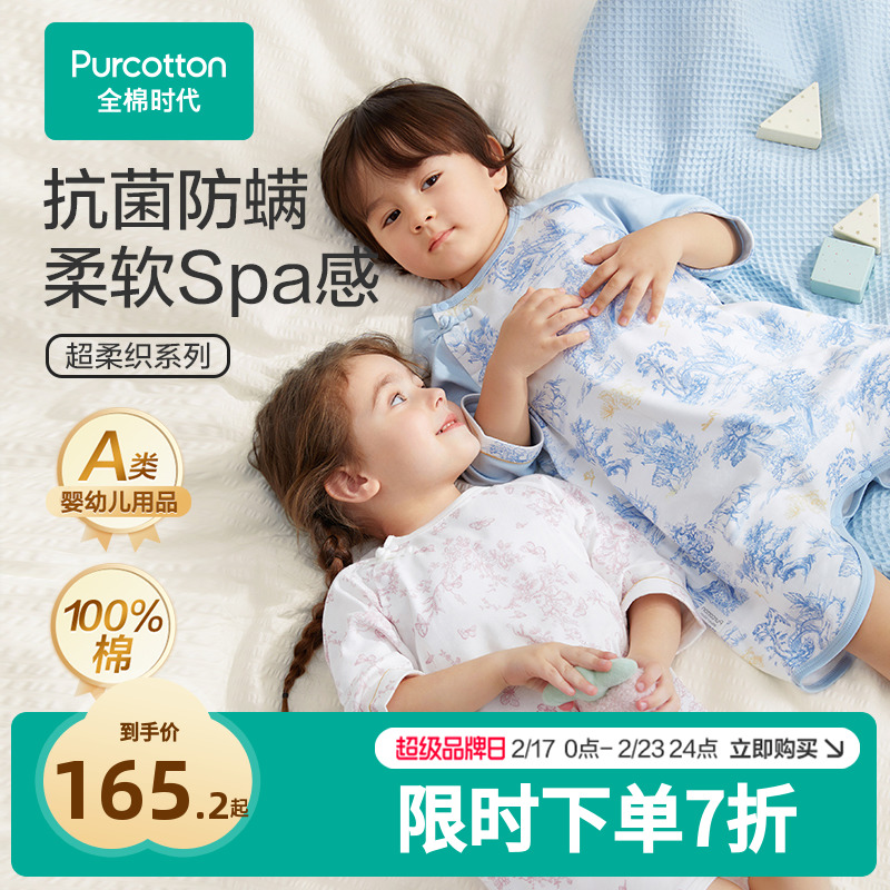 ⻨Ӱ 70cmx47cmƼ1-1.5 75-85cm 9-10kg ƷȫʱӤͯ֯߷˯˯˯179.36Ԫ(88VIP 95)