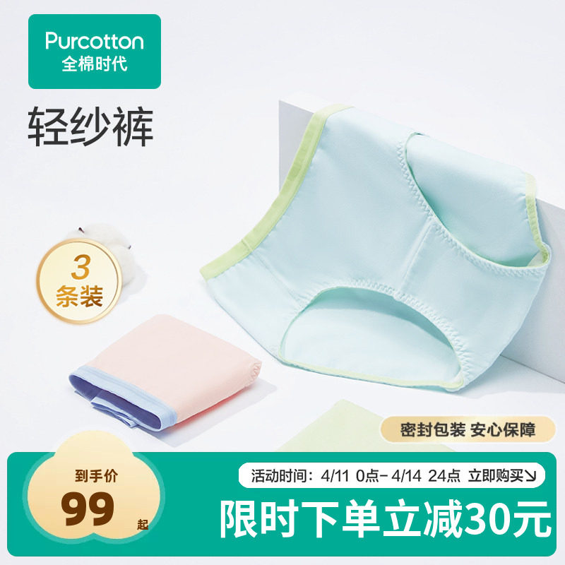 全棉时代内裤女士纯棉纱布抗菌透气女生三角短裤透气短裤