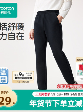 【O2O】全棉时代25冬男士绒感空气层长裤纯藏青保暖休闲冬季直筒