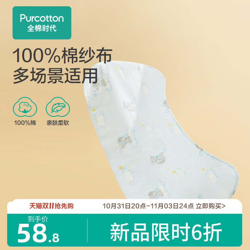 【新品】全棉时代婴儿纱布拍嗝巾婴儿宝宝防吐奶防水口水巾新生怎么看?