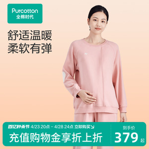 全棉时代纯棉家居服套装