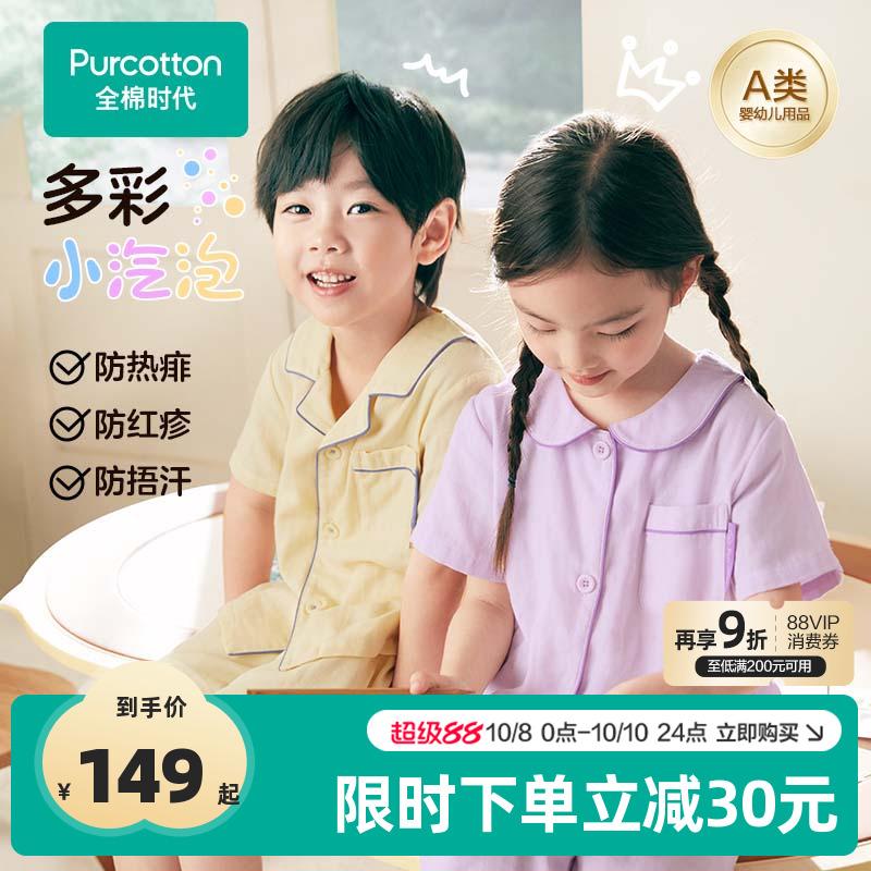 全棉时代25年夏季新款儿童双层纱布家居服男女宝宝短袖五分裤套装