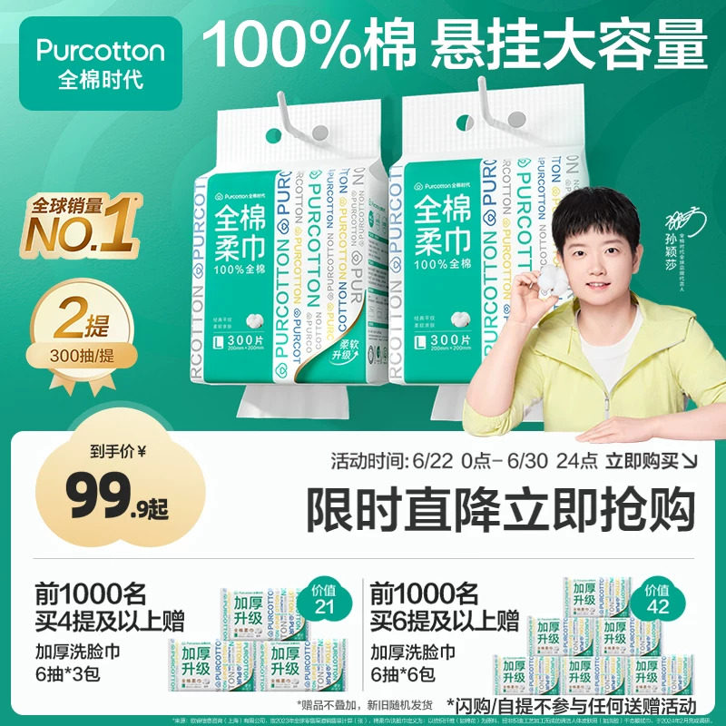 全棉时代悬挂式加厚洗脸巾洗脸巾