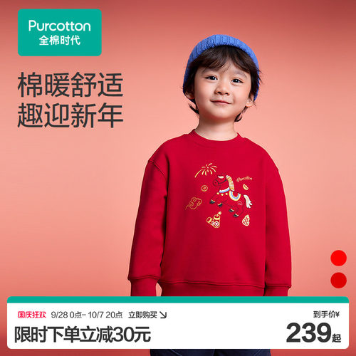全棉时代儿童卫衣男童厚款保暖女童圆领卫衣红色新年拜年服上衣