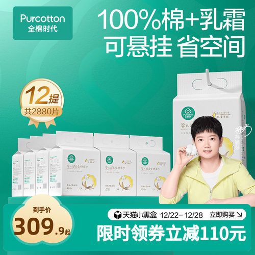 全棉时代婴儿棉柔巾超柔悬挂