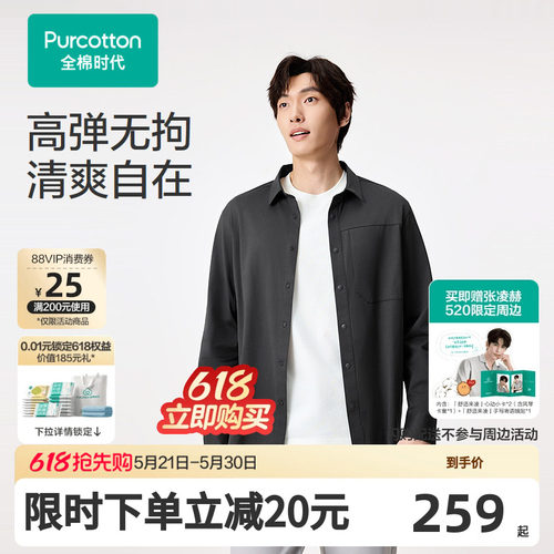 严选90支高支棉，亲肤柔软