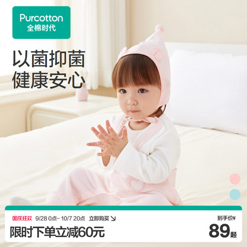 全棉时代婴儿风柔棉连体服春秋款