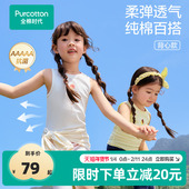 女童无袖 全棉时代儿童背心夏季 新款 可外出背心女孩纯棉上衣