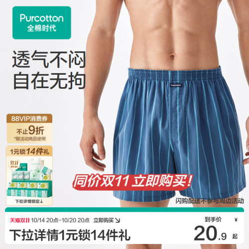 100%棉双层纱布，柔软透气；宽松裤型