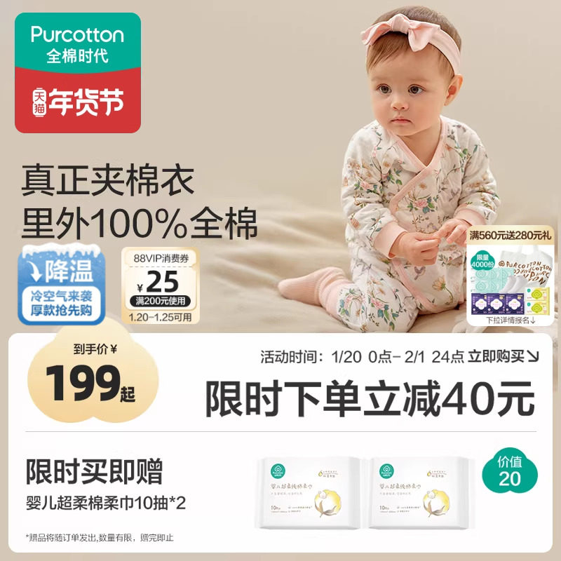 全棉时代连体服夹棉连体衣哈衣宝宝棉衣婴儿衣服包屁衣棉服全棉芯,童装/婴儿装/亲子装,连身衣/爬服/哈衣,淘宝优惠券,粉丝福利购,淘宝优惠卷