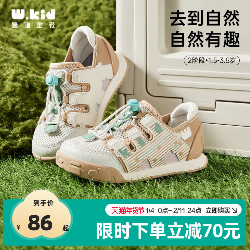 全棉时代稳健童鞋透气网面放扭防滑鞋底男女宝宝鞋启步鞋露营鞋,童鞋/婴儿鞋/亲子鞋,学步鞋,淘宝优惠券,粉丝福利购,淘宝优惠卷