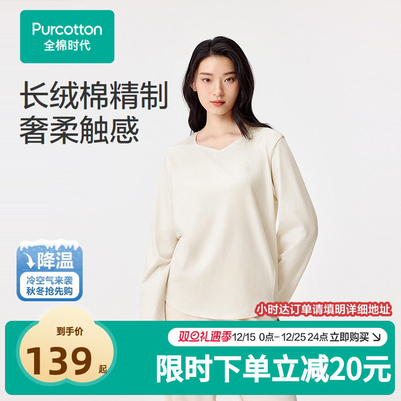 全棉时代25秋女士水光棉家居上衣家居服长袖上衣垂顺柔软透气纯棉